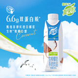 蒙牛【新品尝鲜】真果粒牛奶饮品生榨椰奶含乳饮料利乐梦幻盖300g单盒