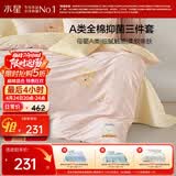 水星家纺四件套床上用品纯棉100%a类全棉床单被套学生卡通印花1.5m床