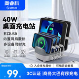 奥睿科（ORICO）多口充电器 40W大功率5口USB苹果华为手机ipad充电站带支架设计 DUK-5P-WH
