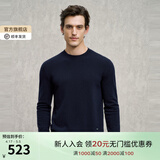 EMZ鄂尔多斯男装早秋抑菌美丽诺羊毛衫纯羊毛精纺圆领毛衣针织衫 藏青 常规 京东专供款 S 推荐身高165/体重100-110斤