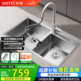 华帝（VATTI）厨房水槽S2 手工大双槽洗菜盆洗碗盆水池304不锈钢左右分区