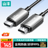 山泽HDMI2.1光纤线8K60Hz 4K240Hz兼容HDMI2.0高清视频线装修电脑机顶盒接电视显示器投影仪3米 RXT03