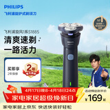 飞利浦电动剃须刀新一代旋风1系刮胡刀 风驰切剃3D浮动刀头 生日礼物送男生老公父亲