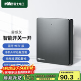 NVC雷士电工 智能开关小爱同学语音控制 无线面板遥 一位主开关 接入米家APP