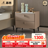 慕思（de RUCCI）床头柜 简约卧室家具岩板储物柜皮质软包收纳柜抽屉柜子 冰咖色-岩板皮质床头柜 510*420*505mm