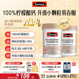 Swisse斯维诗 钙片K2柠檬酸钙VD成人中老年人孕妇补钙温和吸收150片*2瓶