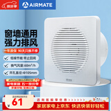 艾美特（AIRMATE）排气扇 卫生间厨房换气扇窗式墙用排风扇强力抽风机4寸APC10-03