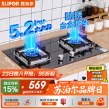 苏泊尔（SUPOR）燃气灶煤气灶具5.2KW猛火一级能效嵌入式宽域控火可拆卸炉头黑晶面板 天然气DB27