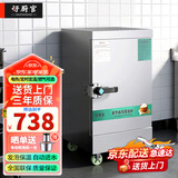 好厨官蒸饭柜商用电蒸箱大容量蒸饭车食堂餐厅家厨房双门智能蒸饭箱燃气液化气蒸包机蒸包炉蒸饭器电蒸炉 【标准用电款】大6盘 220V/380V