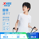 特步（XTEP）童装儿童夏季短袖针织衫短T男女童透气速干运动纯棉吸汗休闲T恤 珍珠白 【六边形-速干凉感】 160 cm