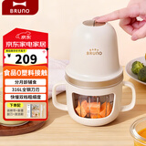 BRUNO小蘑菇辅食机绞肉机婴儿宝宝全月龄料理机佐料机0塑料316L家用小型象牙白FSJ8LB01