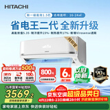 日立（HITACHI）空调白熊君FH二代 1.5匹新1级能效铜管变频冷暖健康除菌挂机国家补贴/以旧换新RAK/C-FH12PHDPC