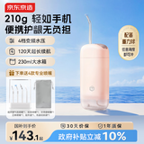 京东京造专业抽拉冲牙器便携式粉 4喷嘴收纳盒洗牙器水牙线洁牙器牙齿冲洗器预防牙结石生日礼物送男女朋友