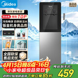 美的（Midea）饮水机茶吧机家用热水壶烧水壶电热水壶上置式客厅立式多功能桶装宿舍办公室冷热双温 YD1318S-X