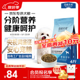 伯纳天纯狗粮专供款宠物狗粮鸡肉樱桃小型犬全价成年犬粮 2kg/4斤