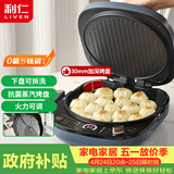 利仁（Liven）电饼铛0氟钛瓷家用可拆洗30mm加深30cm大烤盘电饼档蒸汽双面加热煎饼锅烤肉三明治早餐机LR-D3088S