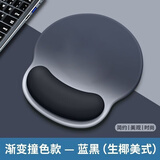 灵蛇(LINGSHE)新渐变护腕鼠标垫硅胶枕腕托办公游戏电脑鼠标垫护腕加厚桌垫   渐变蓝黑