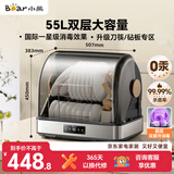小熊（Bear）多功能消毒柜 家用台式 厨房碗筷刀架宝宝奶瓶茶具茶杯消毒柜 大容量紫外线烘干保洁柜ZTD55-C30B3