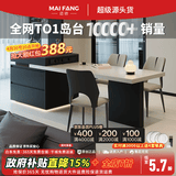 迈纺意式极简可伸缩岛台一体餐桌家用大平层多功能中岛台木纹岩板餐桌 伸缩岛台+餐椅*4 白色岩板【现货秒发】 2.0-2.5m【氛围灯+ENF级实木+质保十年】