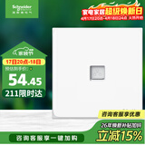 施耐德 单联电脑插座 86型暗装超五类网络网线信息插座 皓呈 奶油白色