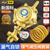 沐唯（muvi）液化气减压阀煤气罐家用安全新国标专用防爆1.2L燃气灶调低压阀门