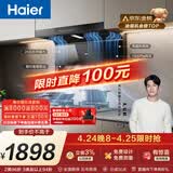 海尔（Haier）【推荐新款海鲸C61Max】抽吸排油烟机大嘴C61pro免费上门安装  顶侧双吸以旧换新28风量联动热熔洗