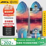 迈卡龙S7陆地冲浪板初学者滑板成人儿童专业刷街代步免蹬地陆冲板大鱼板 S7-32寸极光