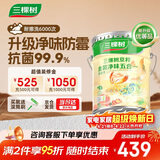 三棵树漆（SKSHU）内墙乳胶漆京粹金装净味五合一墙面漆油漆涂料18L【京仓白漆】