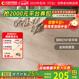 大自然（Nature）【A】多层木质复合地板金刚耐磨面地暖环保15mm慕森包安装送辅料 烟雨朦胧