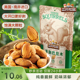三只松鼠手剥巴旦木 每日坚果干果炒货休闲零食扁核桃120g/袋