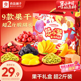 良品铺子悠小聚果干零食大礼包1103g芒果干西梅葡萄干山楂红枣9种年货礼盒