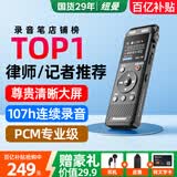 纽曼PD88录音笔转文字超长待机会议记录商务培训随身携带专业高清录音神器降噪小巧律师用设备32G