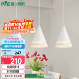 雷士（NVC）雷士照明LED餐吊灯餐厅吧台灯具现代简约铁艺三头吊灯 白色