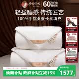 蚕花娘娘（SILKUEEN）蚕丝被100%桑蚕丝纯棉国标优等品被丝绵被夏凉被春秋薄被子母被芯 总重约3+5斤（子母被丝重1+3斤) 150*200cm粉