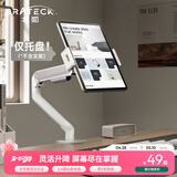 Brateck北弧 平板支架 手机支架臂 桌面ipad专用 可折叠调节 散热底座 悬臂支架 P200流光白(PAD29-02)