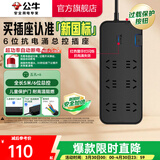 公牛（BULL） 防雷抗电涌抗浪涌高端家用电器/防浪涌插座/插排/接线板 【六插位+总控】5m防雷抗电涌（新国标）
