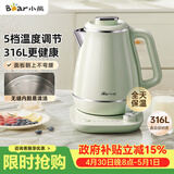 小熊（Bear）烧水壶 电热水壶保温电水壶316L不锈钢内胆一体无缝家用恒温煮水壶1.5L大容量 ZDH-S15Y5
