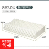 泰国乳胶枕头护颈椎助睡眠泰国原液成人按摩枕芯单人宿舍枕头保健 成人狼牙款40*60高10-12cm送内套+枕套 单只