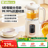 小熊（Bear）婴儿辅食料理机 多功能蒸煮一体5阶可做米糊辅食机 2叶单杯单刀