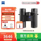 蔡司望远镜陆地8X32演出音乐节放大可连手机高清镀膜大视野大口径双筒