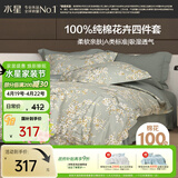 水星家纺四件套床上纯棉100%a类全棉透气床单被套单双人1.5m床序枝