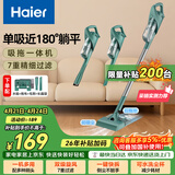 海尔（Haier）吸尘器家用吸尘有线随手吸手持推杆拖地除尘机大吸力大功率轻机身擦地吸拖一体机HZ-SQ1诚意好礼