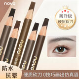 NOVO自然塑形砍刀眉笔双头小三角砍刀细眉笔防汗自然不晕染双头眉笔 2#灰棕色