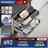 悍高（HIGOLD） 厨房橱柜拉篮碗架抽屉式碗篮加厚304不锈钢底板调味篮双层碗碟篮 600柜体2层-L3.0原色蜂窝纹底板