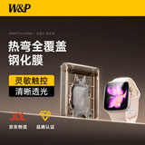 W&P适用苹果手表保护膜apple wacth S11/10钢化膜iwatch全屏覆盖无尘仓秒贴耐摔防刮保护膜