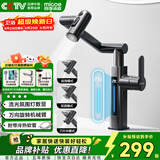 四季沐歌面盆水龙头系列智能数显360°旋转机械臂枪灰色台盆洗脸盆水龙头