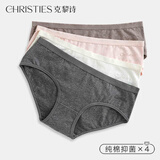 Christies女士内裤女士全棉纯棉10A抗菌低腰运动无痕透气女生学生内裤头4条