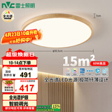 雷士（NVC）LED吸顶灯中国风木艺书房卧室灯圆形智能高显全光谱