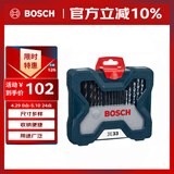 博世（BOSCH）麻花钻头石工木工钻头螺丝批倒角钻头套筒（33件套）圆柄混合套装