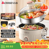 志高（CHIGO）含钛电煮锅2.5L电蒸锅 宿舍泡面小电锅蒸煮一体多功能电火锅专用锅电热锅1-2人 YGJX-49